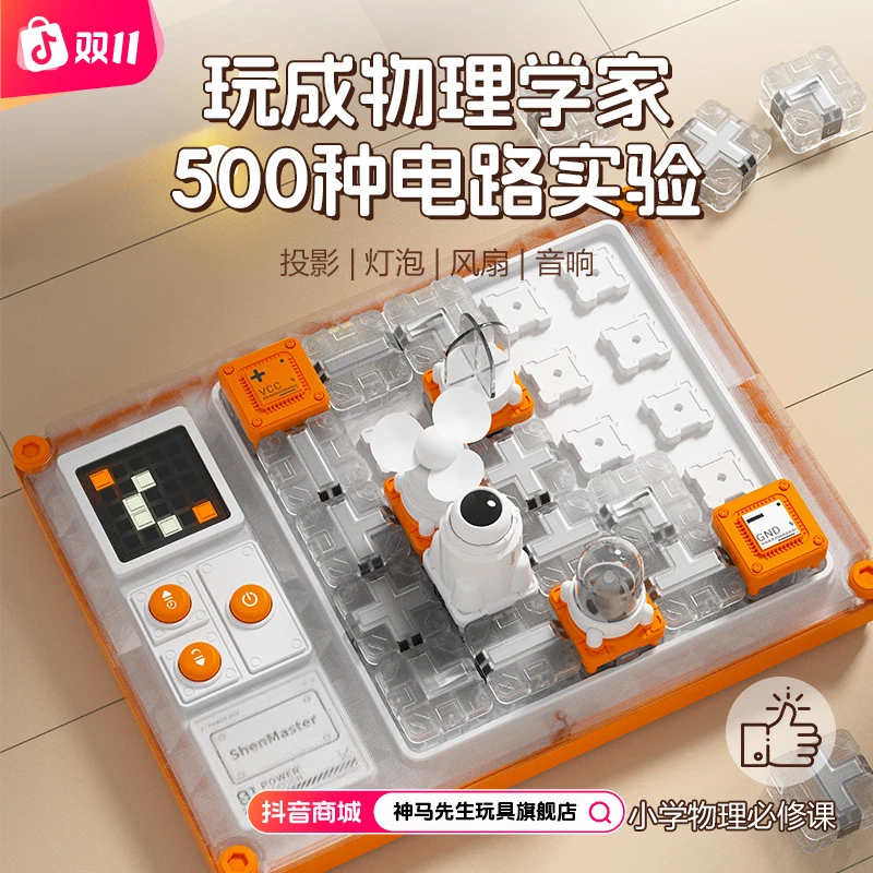 电路玩具物理科技套装儿童科学实验6-12岁小学生高档10岁男孩礼物