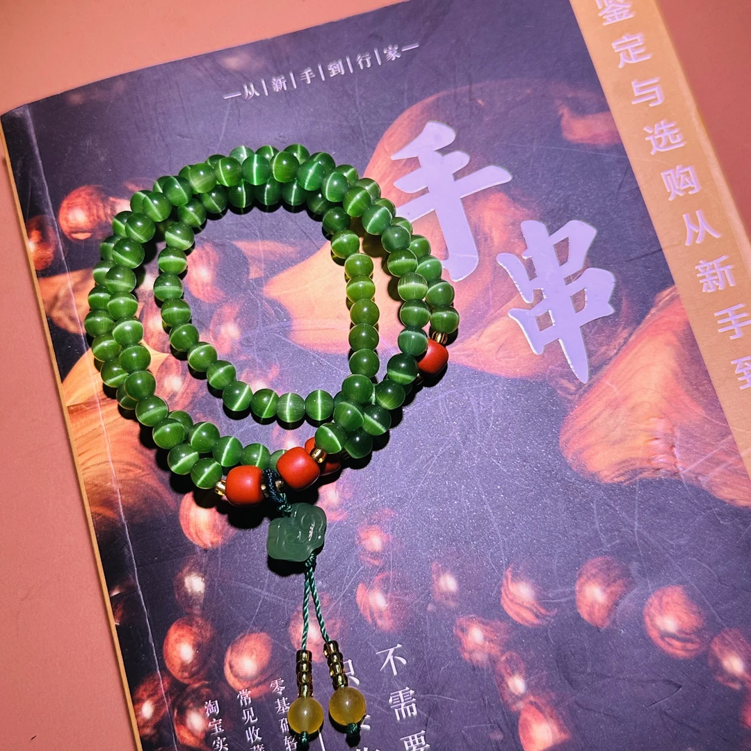 S级精美手串  绿眼2圈（无礼盒）