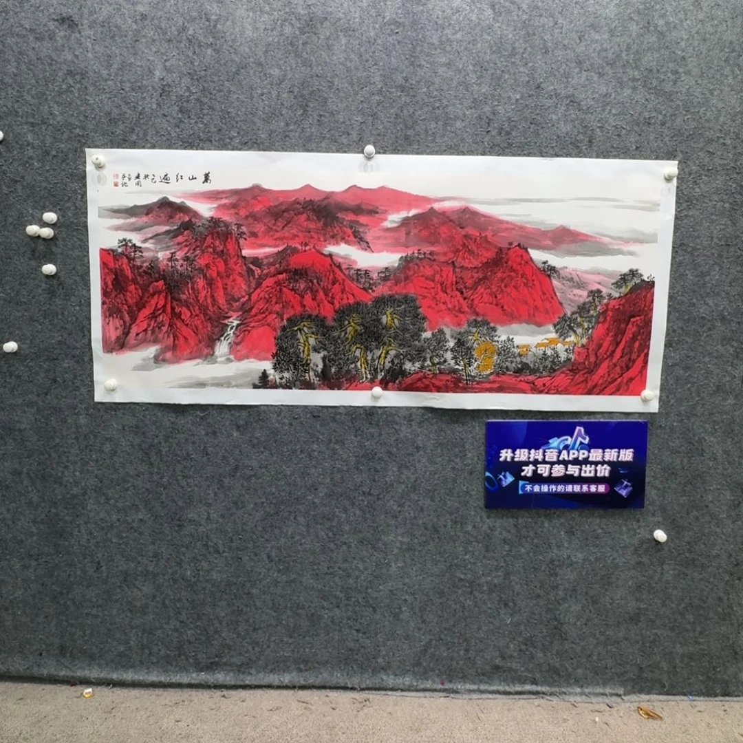 国画国画HJG国画作品