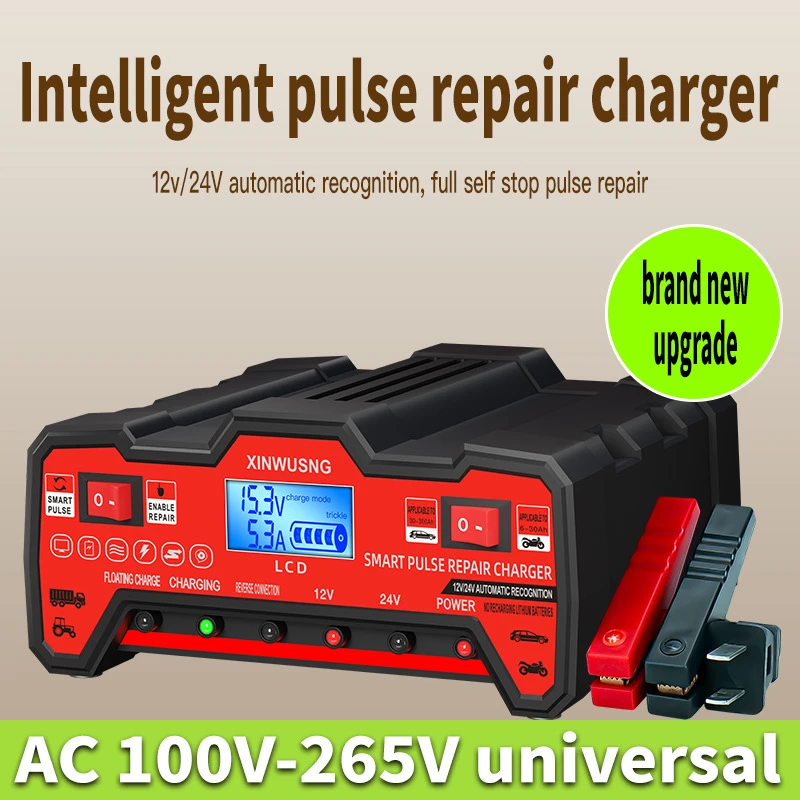 汽车智能修复电瓶充电器12v24v全自动货车蓄电池大功率快速充电器