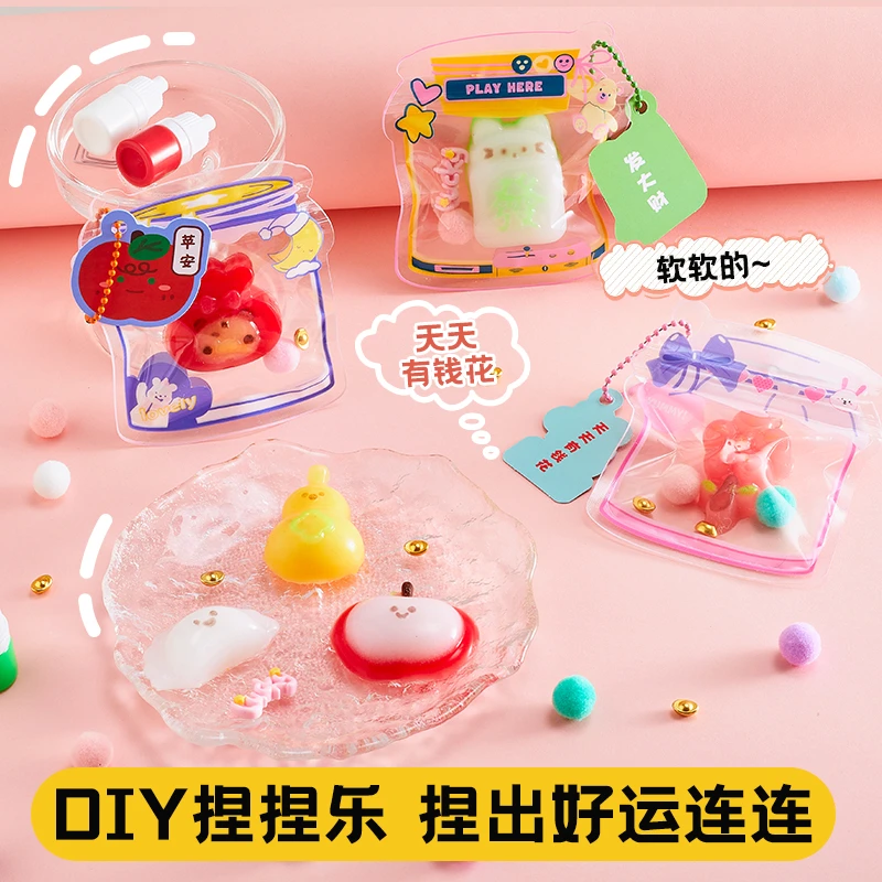 儿童自制diy捏捏乐好运连连手工diy材料包解压捏捏乐礼物启蒙玩具