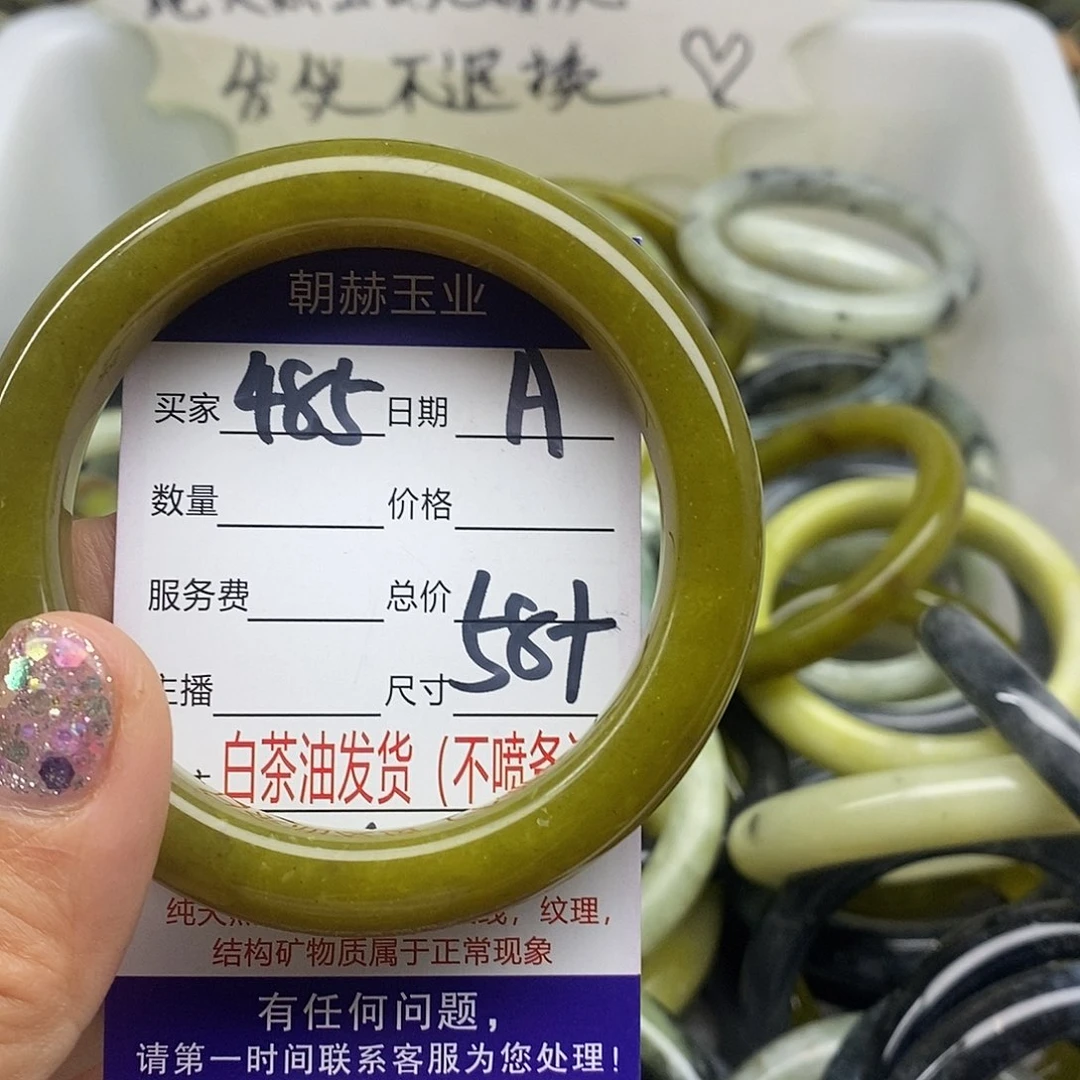 蛇纹石玉未镶嵌手镯