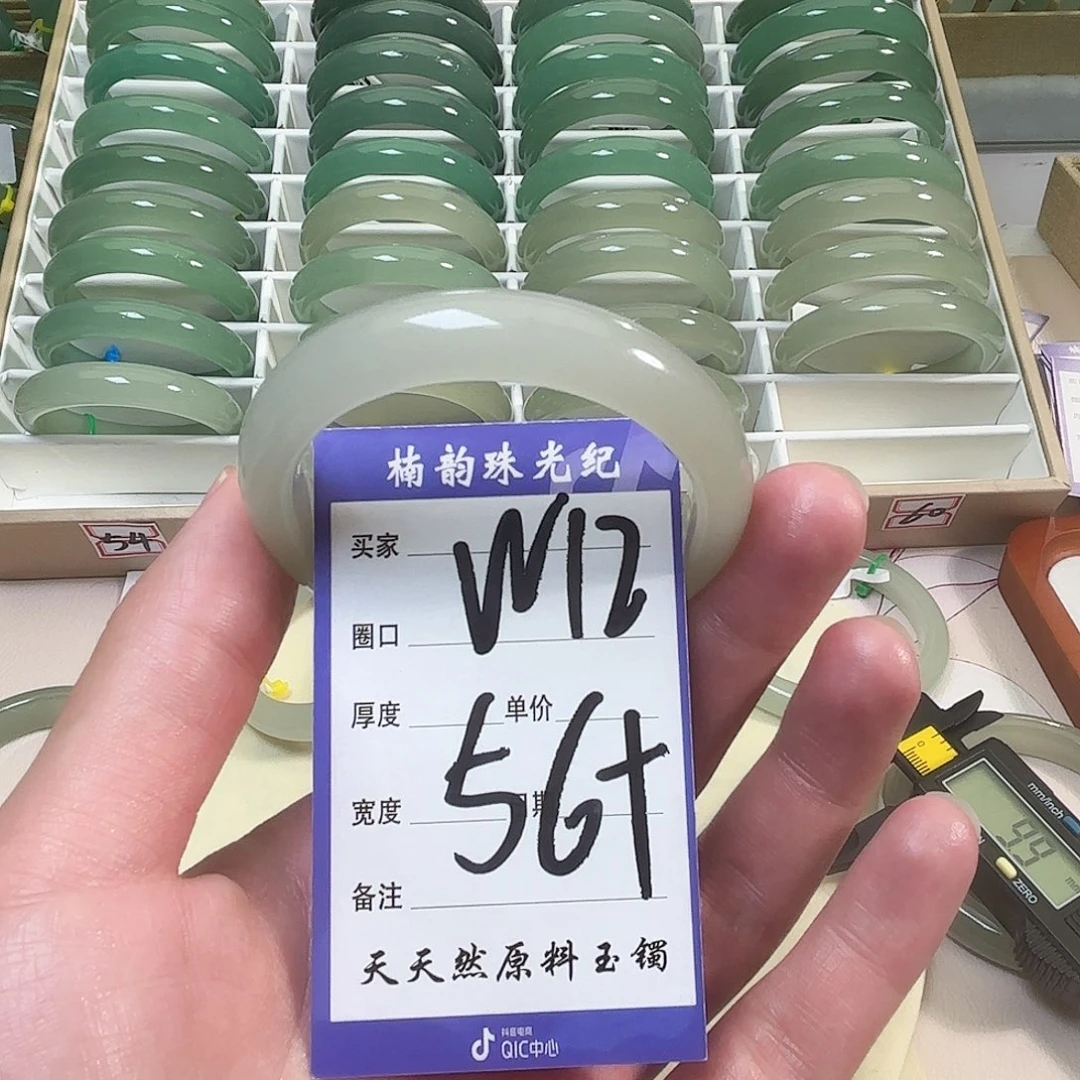 石英质玉未镶嵌手镯