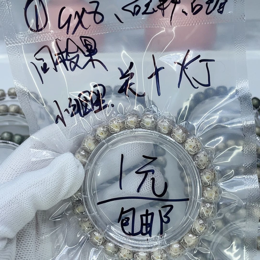 星月菩提手串4福利