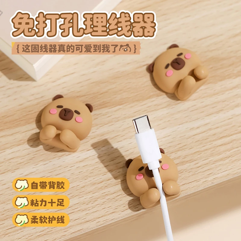 卡皮巴拉固线器桌面理线器手机耳机数据线充电器线收纳整理绕线器