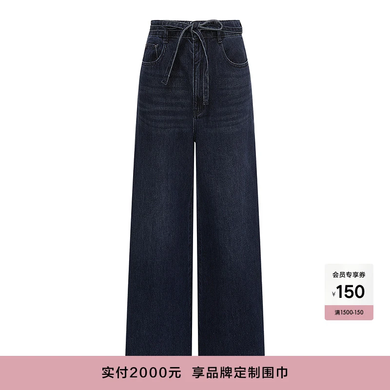 【商场同款新品】dzzit地素牛仔裤宽松阔腿裤子女附腰绳3J3R614新