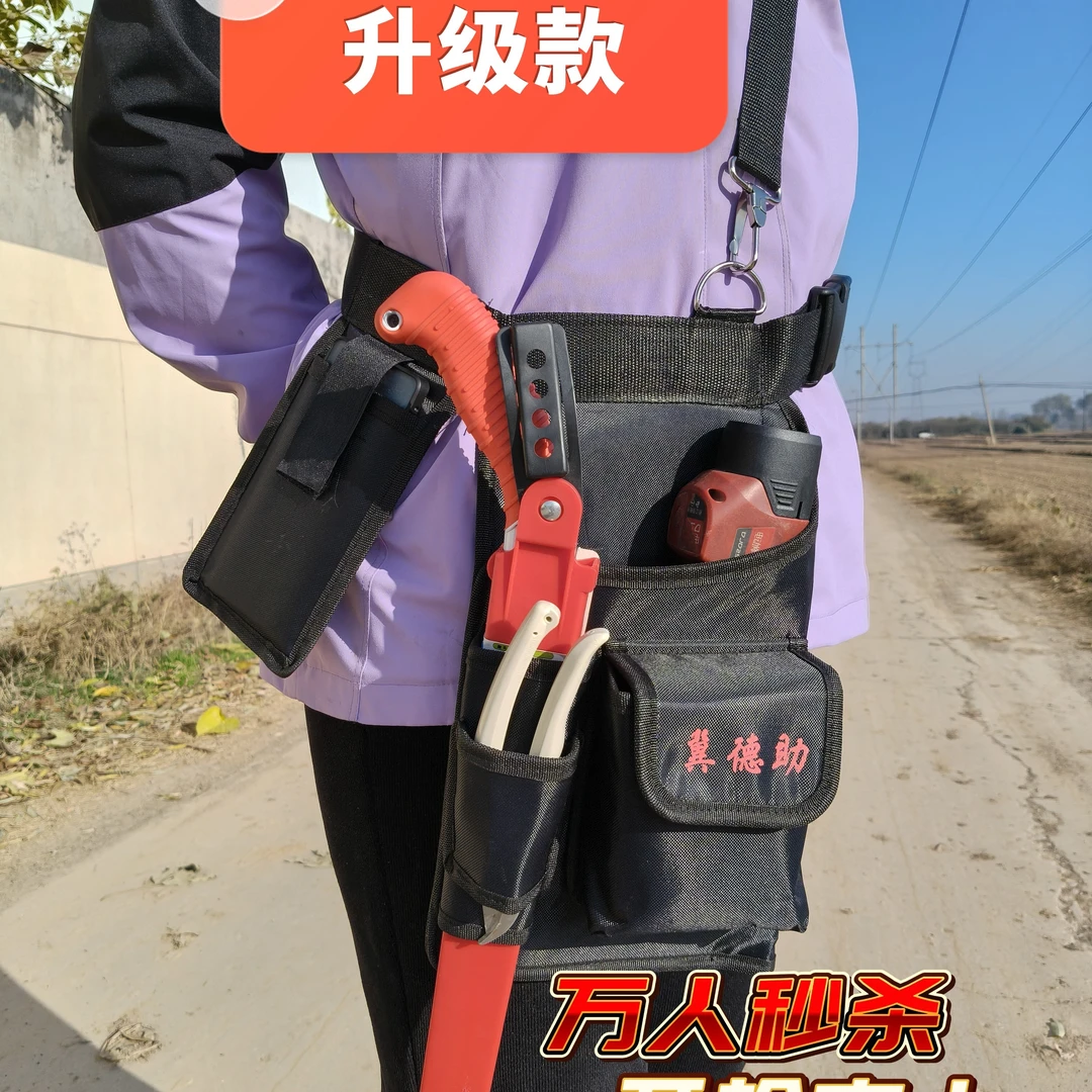 多功能电动剪刀工具腰包园林修枝剪锂电充电式修剪工具荔枝果园