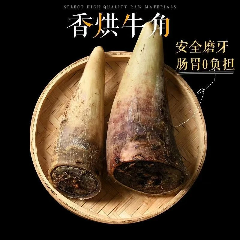 宠物零食狗狗磨牙洁齿补钙无添加烘干牛角