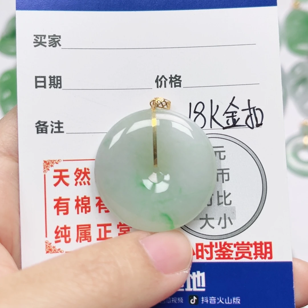 翡翠18K金镶嵌挂件