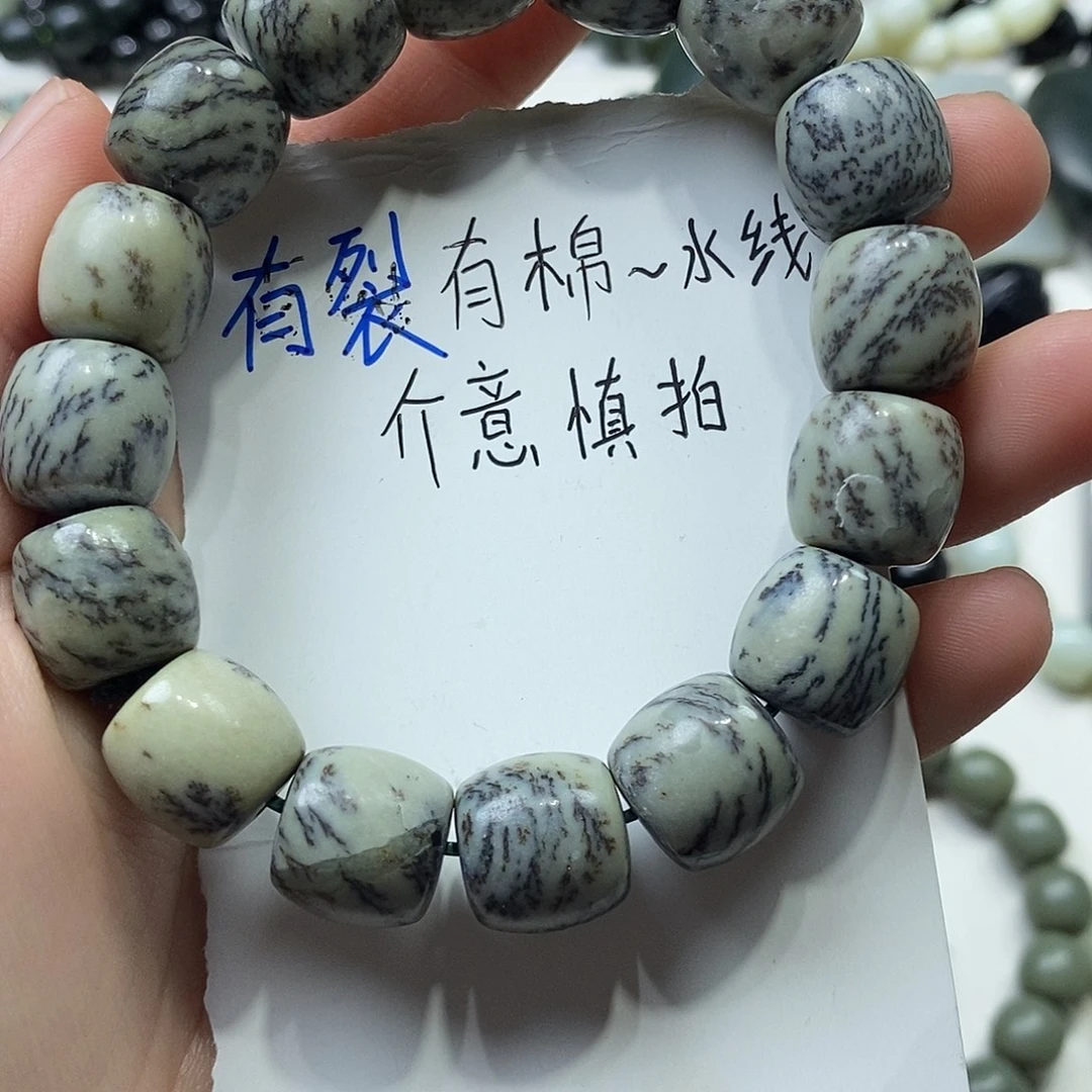 和田玉未镶嵌手链