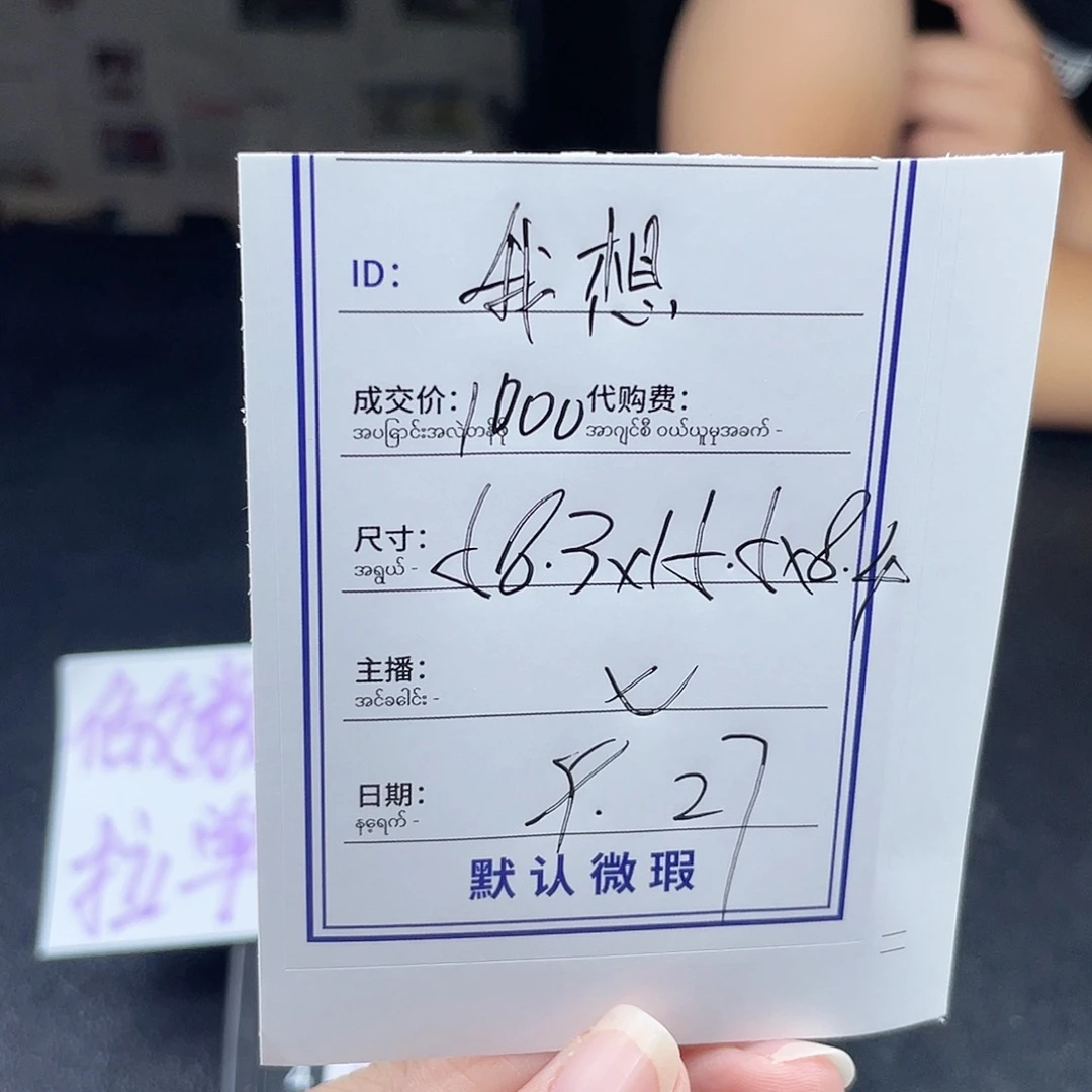 我***乐珐琅非金属所见即所得