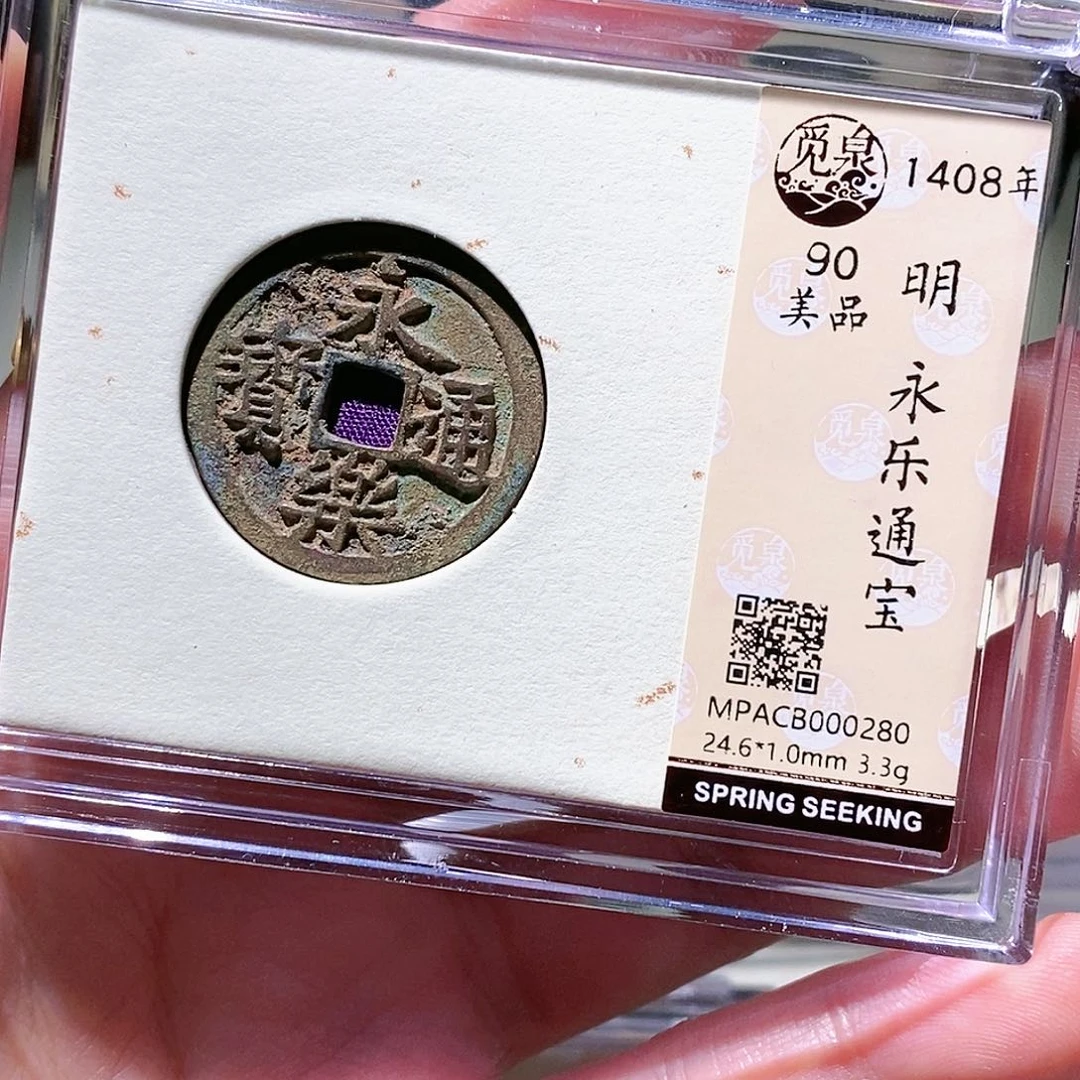 铜觅泉评级古币一枚 董心