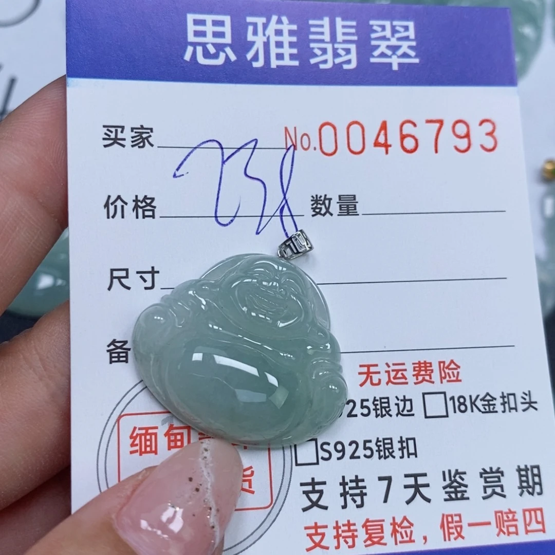 颈饰未镶嵌翡翠天然缅甸翡翠