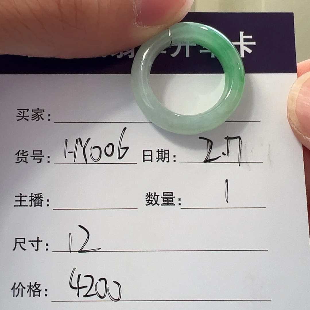 翡翠手镯未镶嵌天然翡翠戒指