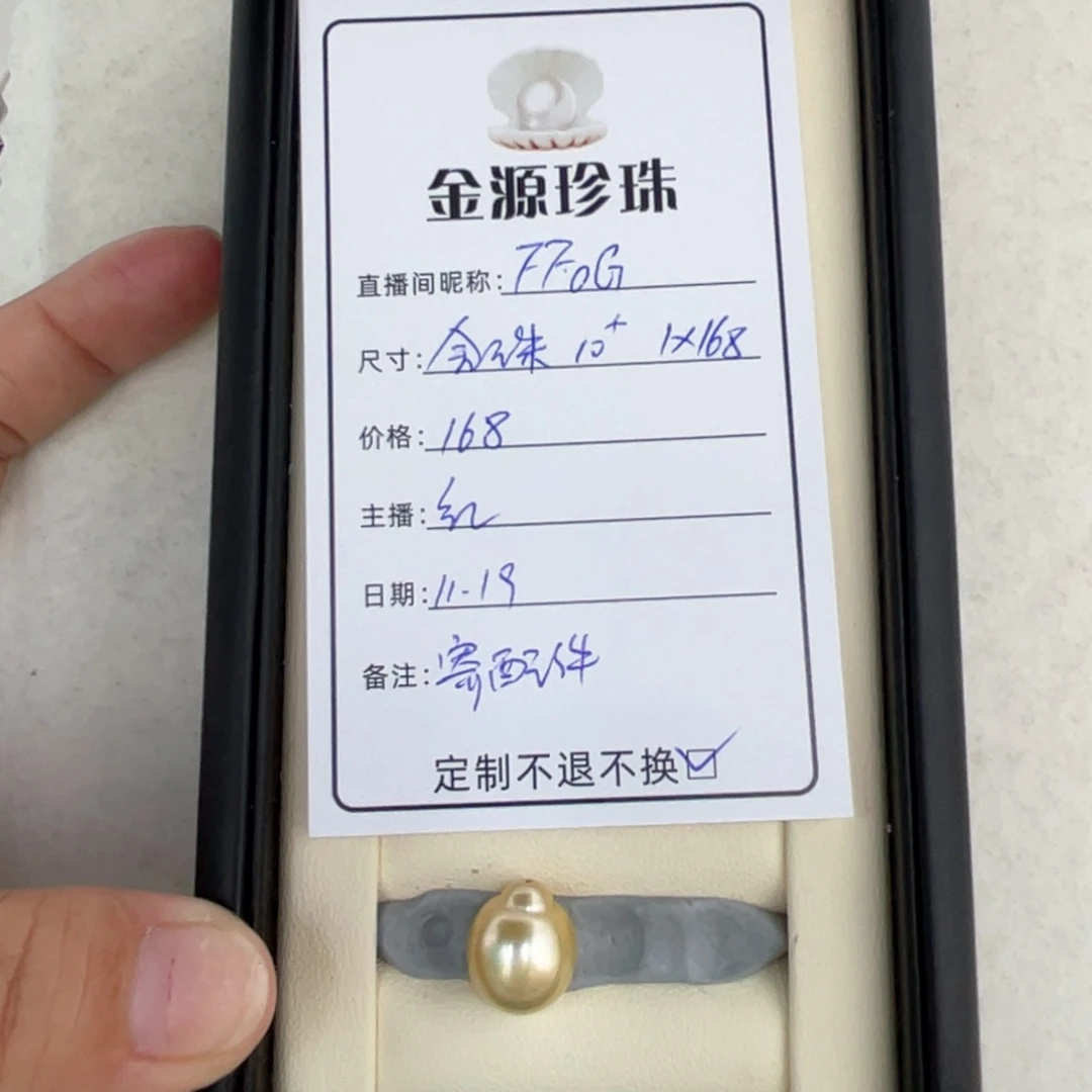 未镶嵌裸珠定制海水珍珠