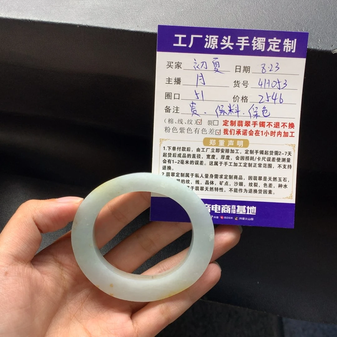 未镶嵌定制手镯定制翡翠初****商定制不退不换