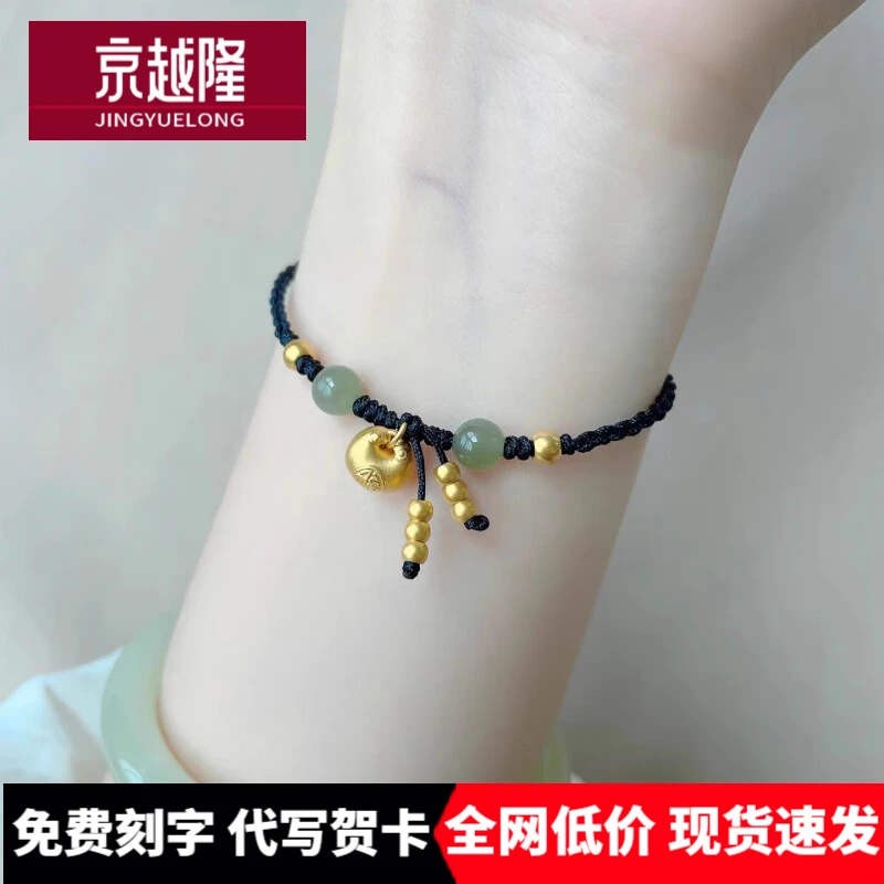 黄金小胖福手链足金999转运珠编织绳小金坨本命年送女友七夕礼物