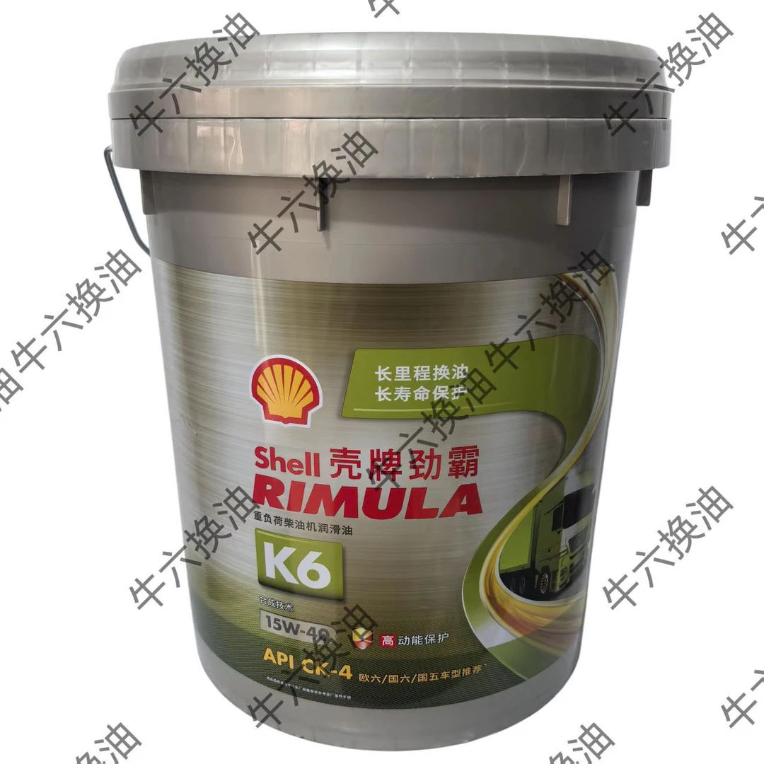 壳牌K6（15W-40)合成技术机油适用于重卡货车的发动机润滑油18L
