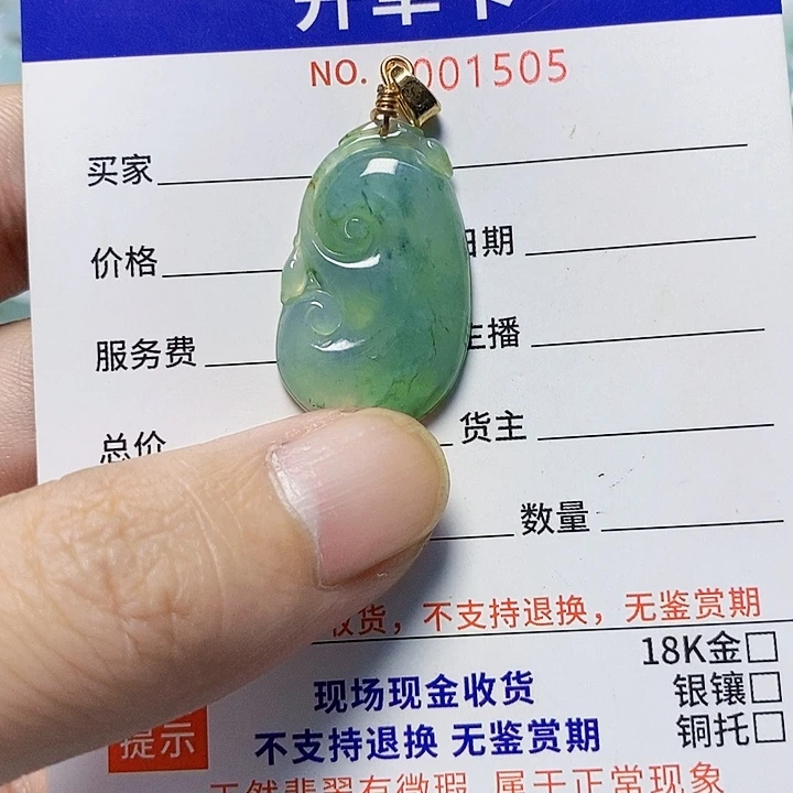 翡翠未镶嵌颈饰天然A货翡翠