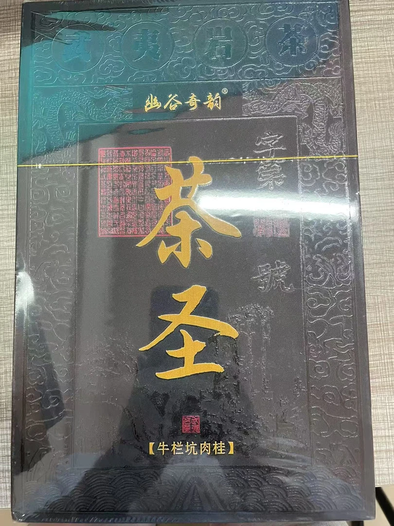 幽谷奇韵  茶圣牛栏坑肉桂