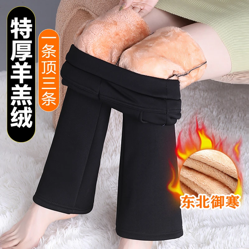 东北巨厚羊羔绒特厚外穿棉裤子女士冬季加绒加厚女裤休闲微喇叭裤