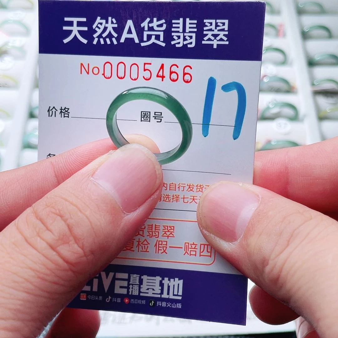 翡翠戒指未镶嵌天然A货翡翠戒指