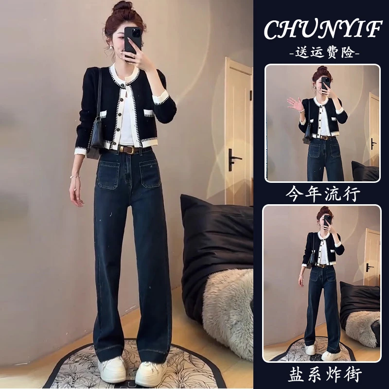 高级感超好看的洋气秋季2024新款小香风撞色针织开衫牛仔裤两件套