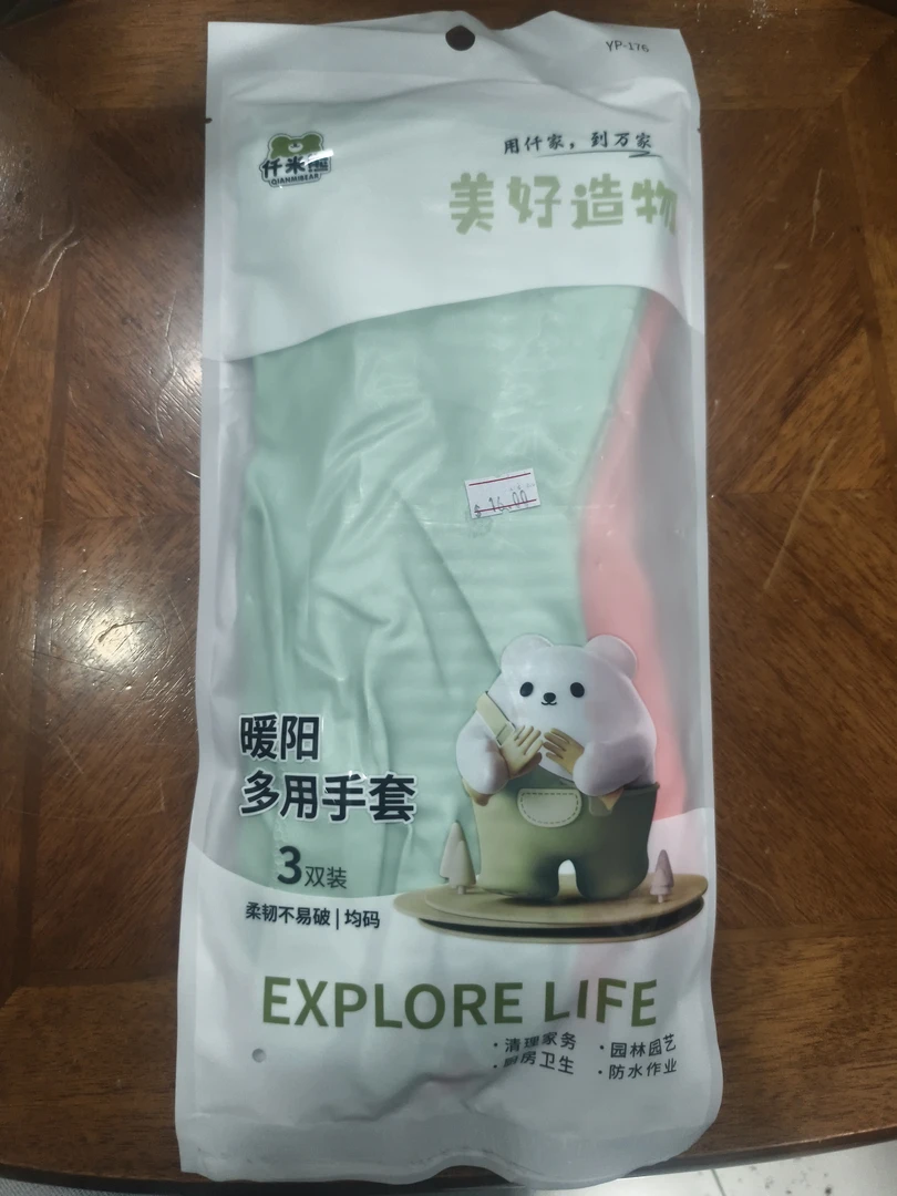 仟米熊暖阳多用手套