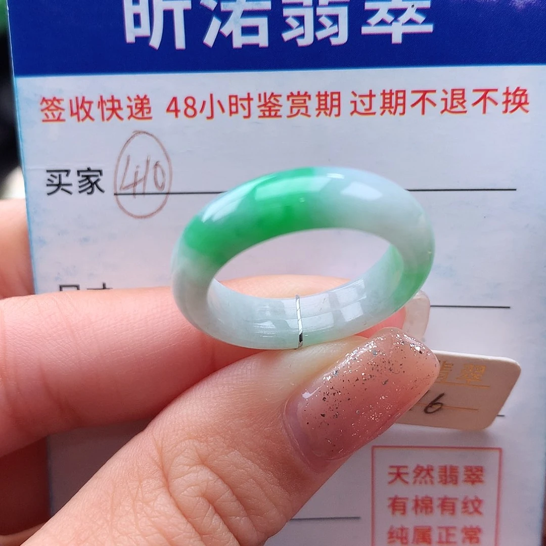 未镶嵌戒指翡翠16圈