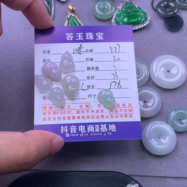 颈饰未镶嵌翡翠咪****o