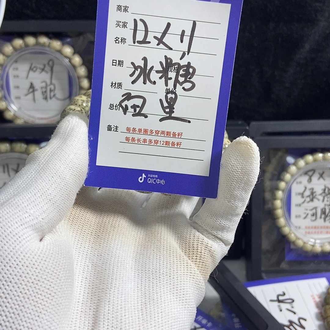吊坠星月菩提星月
