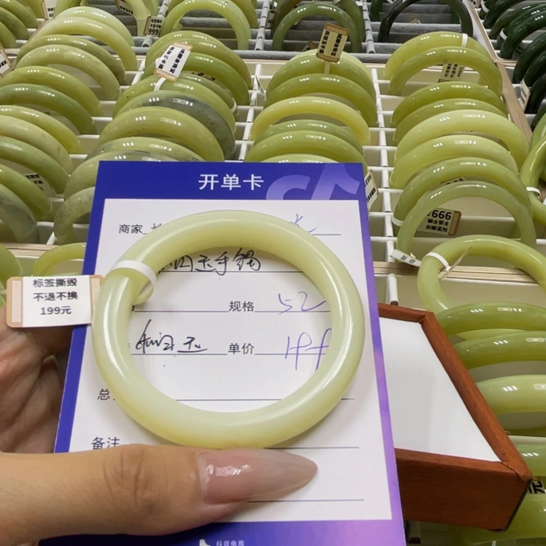 未镶嵌手镯和田玉阳*