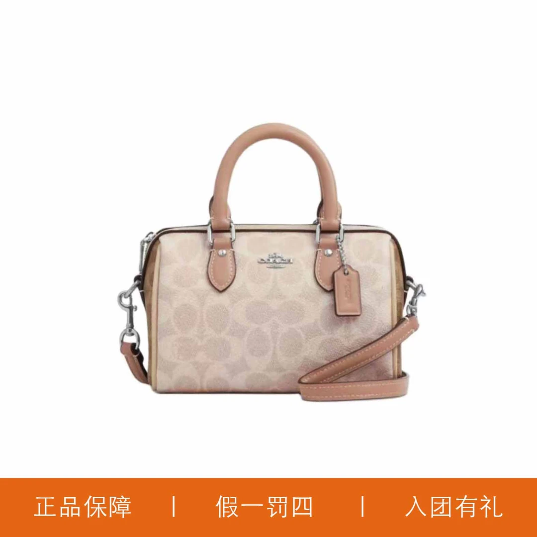 95新 COACH/蔻驰 蔻驰奶茶色双老花小波士顿包/Y7942/17X12X10