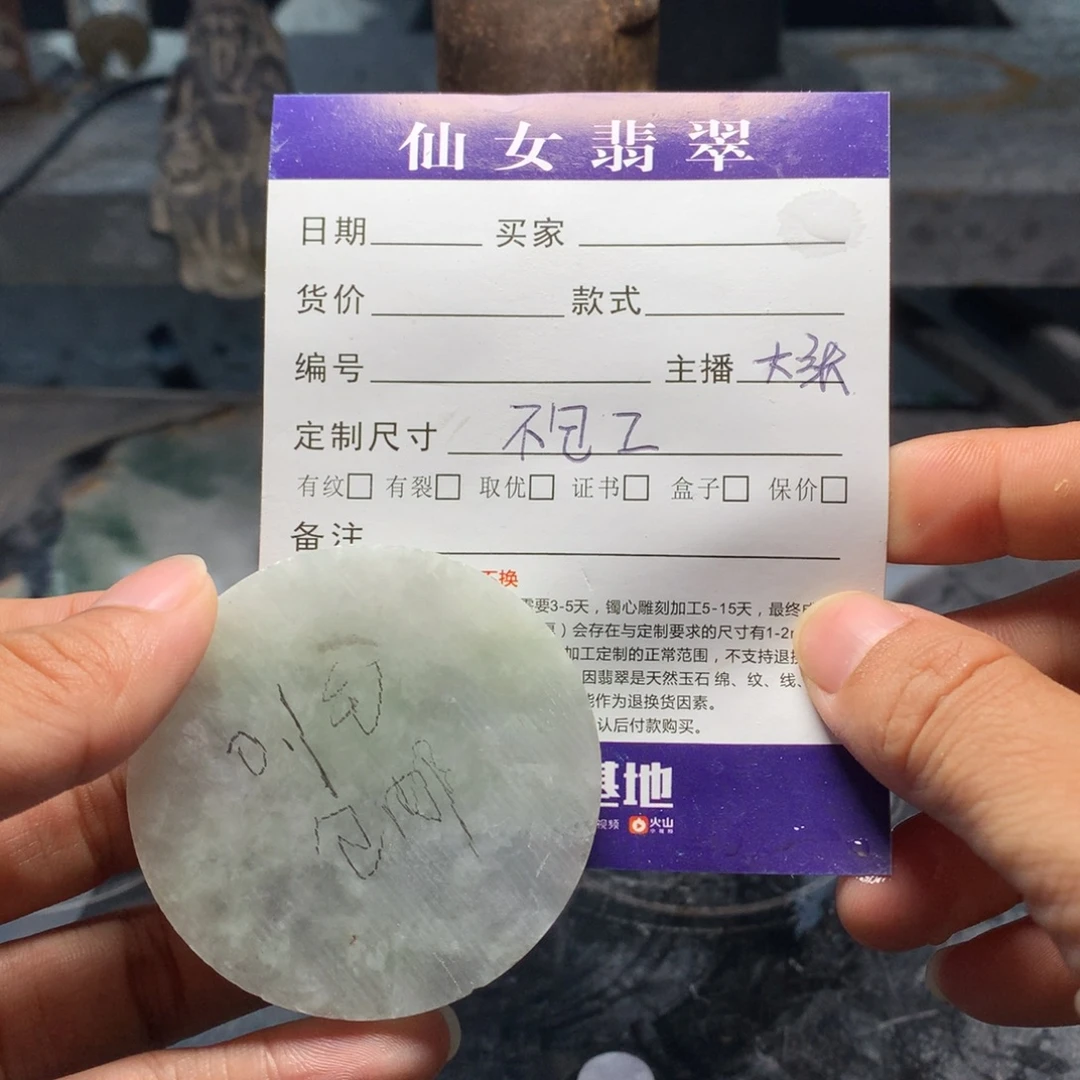 ****e未镶嵌定制翡翠翡翠