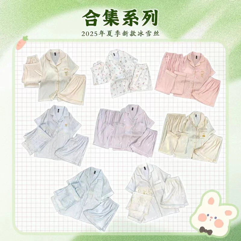 【1号链接-冰雪丝三件套+胸垫】2025新款夏季短袖冰丝睡衣女家居服
