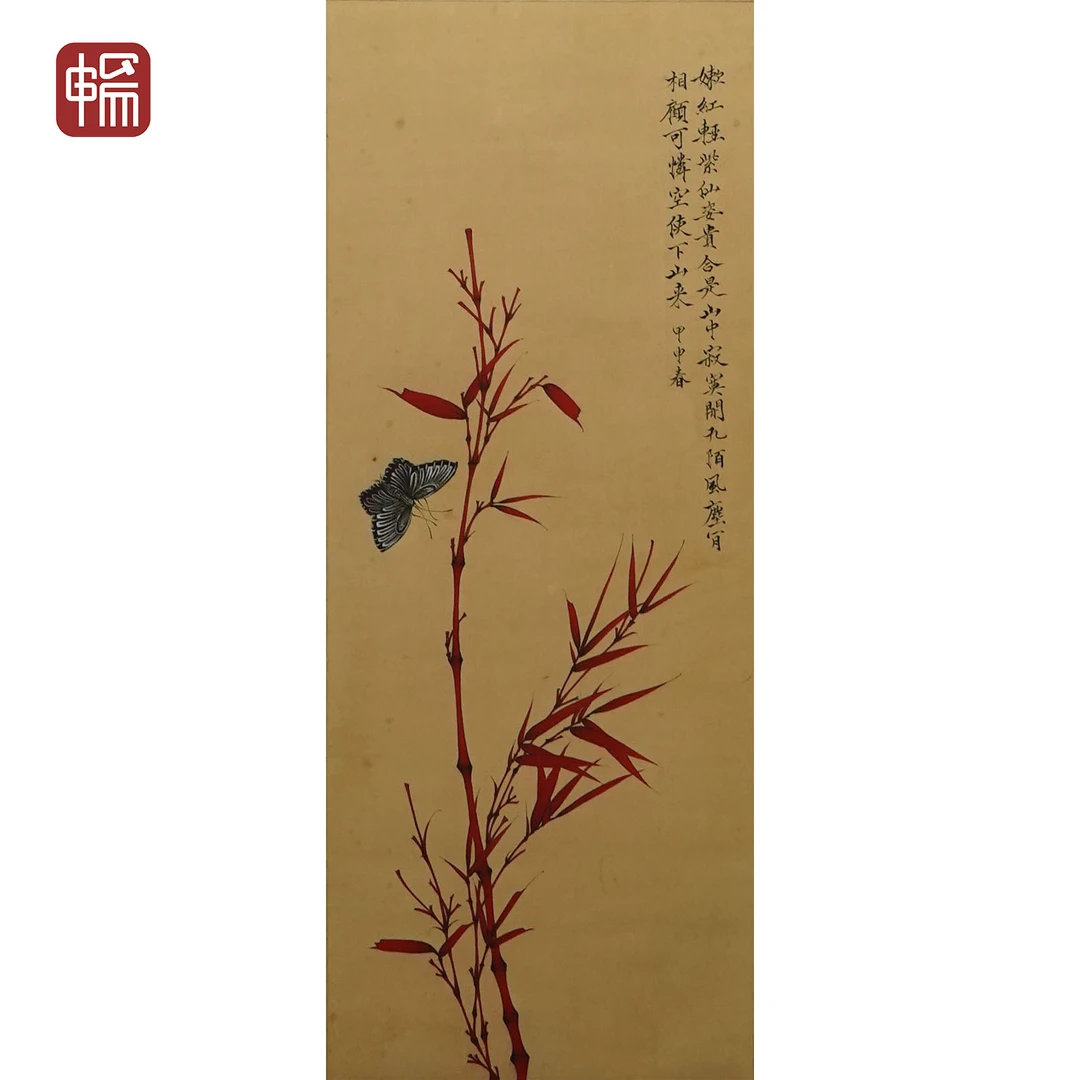 HC051 近现代《嫩红轻紫》60*23（1.24平尺）绢本立轴YQ