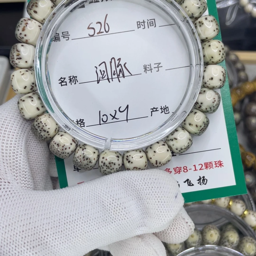 星月菩提手串唐*。S河豚