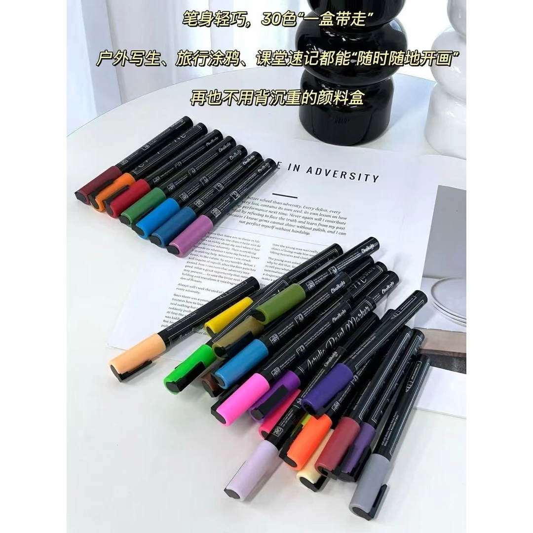 K251729  30色丙烯马克笔  涂鸦手绘防水画笔