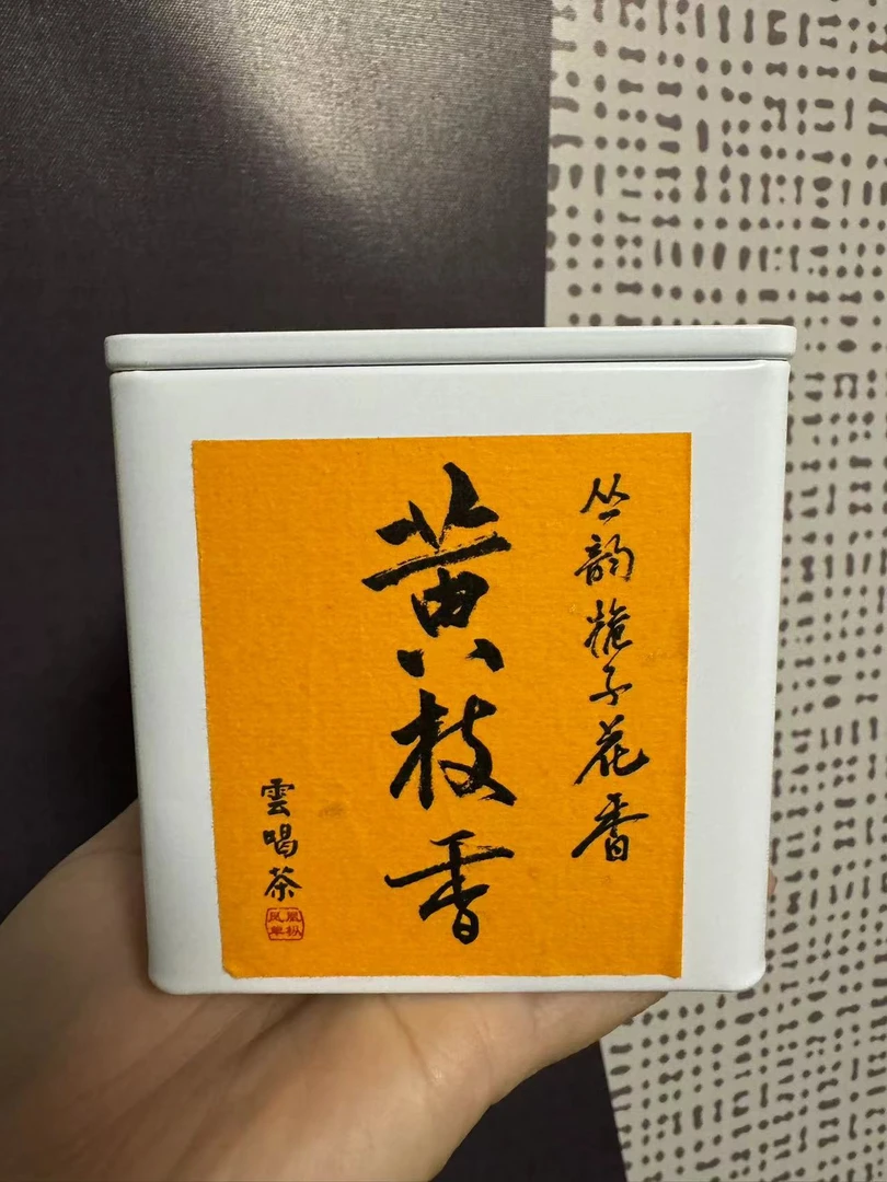 【小狮子云喝茶】潮州凤凰单丛茶老枞黄枝香