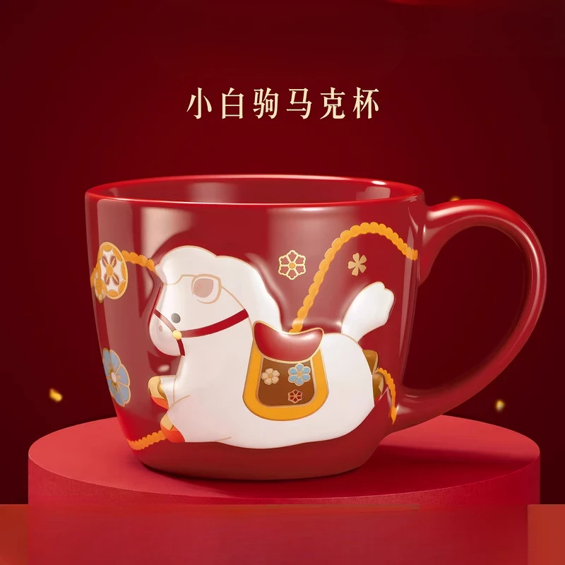 小白驹马克杯陶瓷杯水杯咖啡杯文创生日圣诞新年本命年礼
