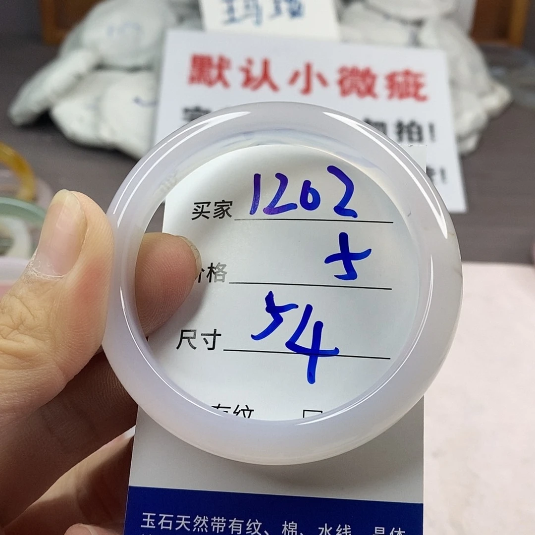 手镯玛瑙/玉髓未镶嵌1202