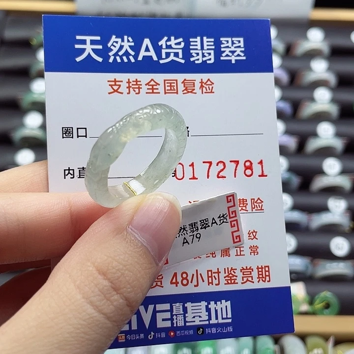 翡翠未镶嵌戒指23