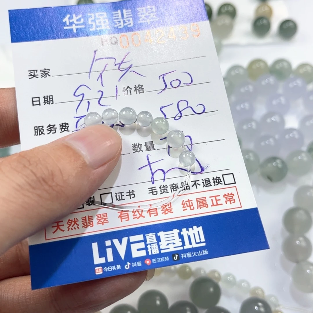 w***y定制翡翠未镶嵌翡翠