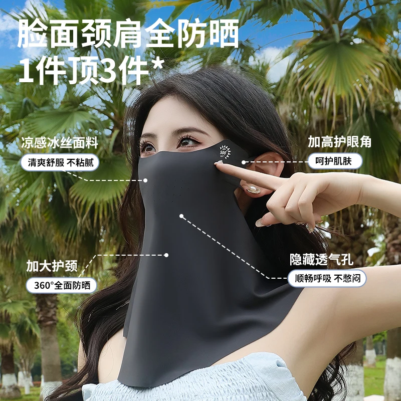 UPF500冰丝防晒面罩遮脸女夏季薄款护颈一体防紫外线透气抑菌口罩