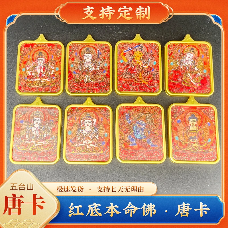 红底本命佛手绘唐卡西藏手工绘扎基拉姆药师佛本命佛唐卡吊坠