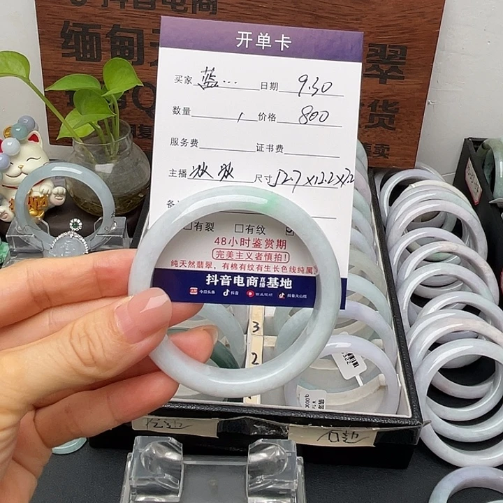 蓝****翡翠未镶嵌手镯52.7正圈