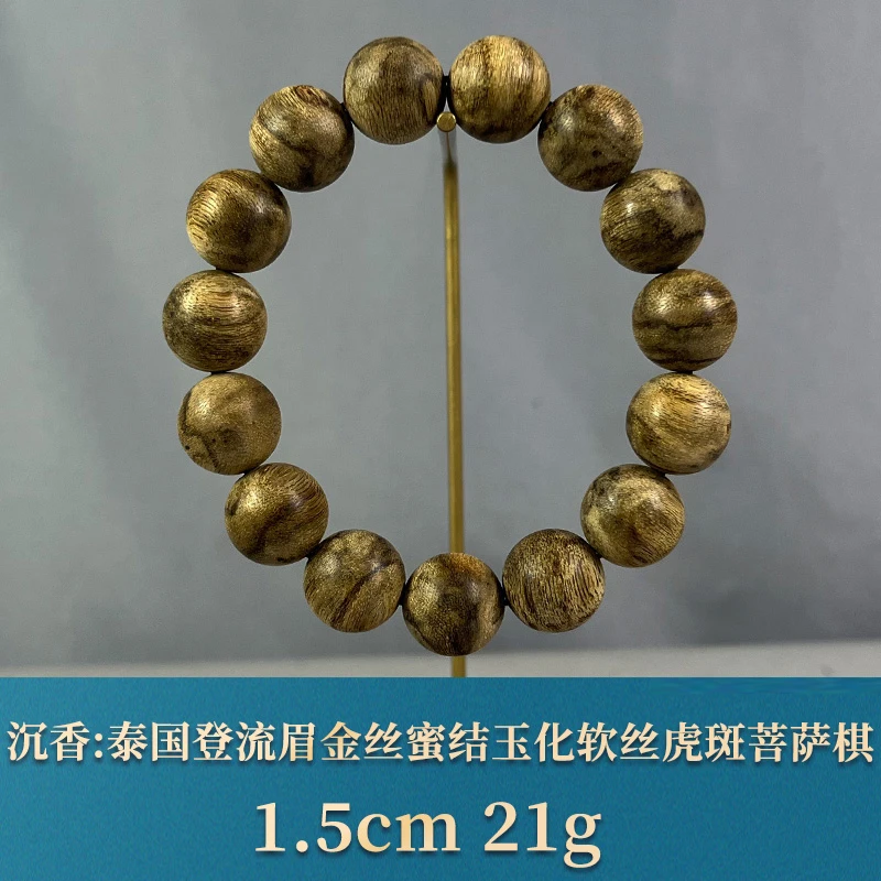 80833 泰国登流眉金丝蜜结玉化软丝虎斑菩萨棋 沉香