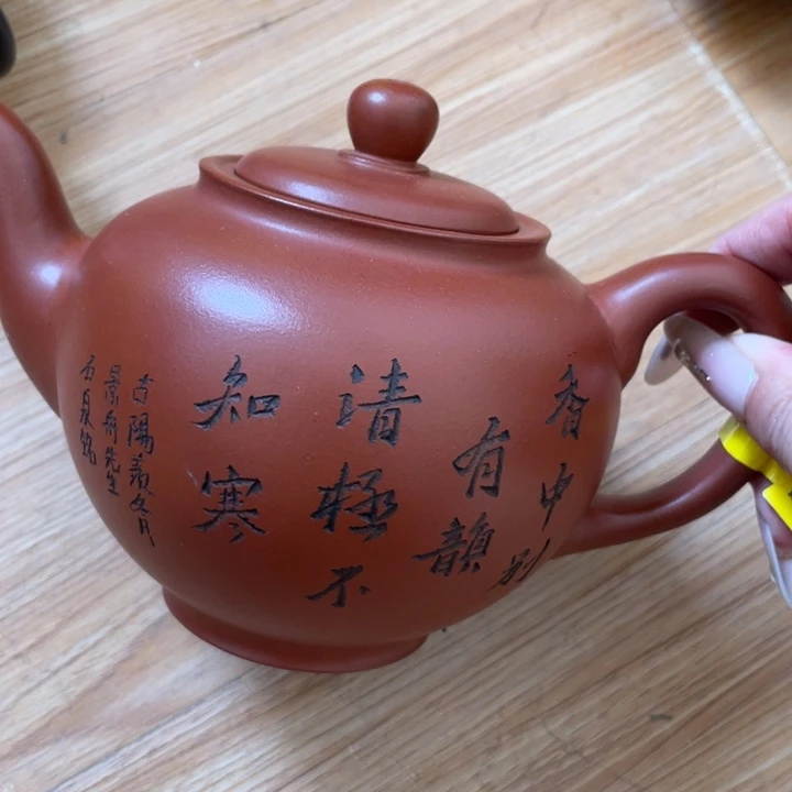 茶壶紫砂紫砂艺术作品