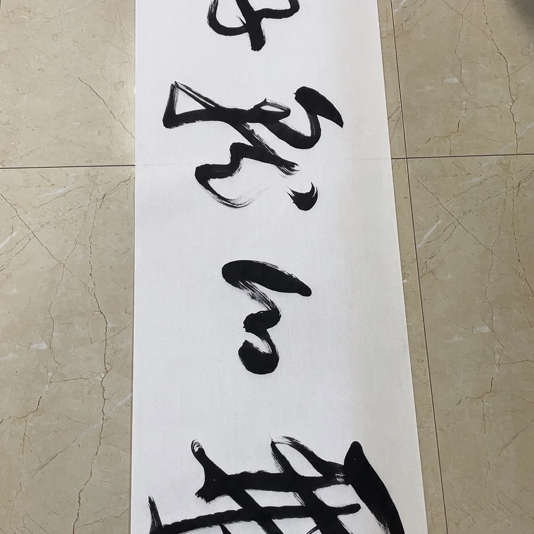 书法Lvqinzhenshufa