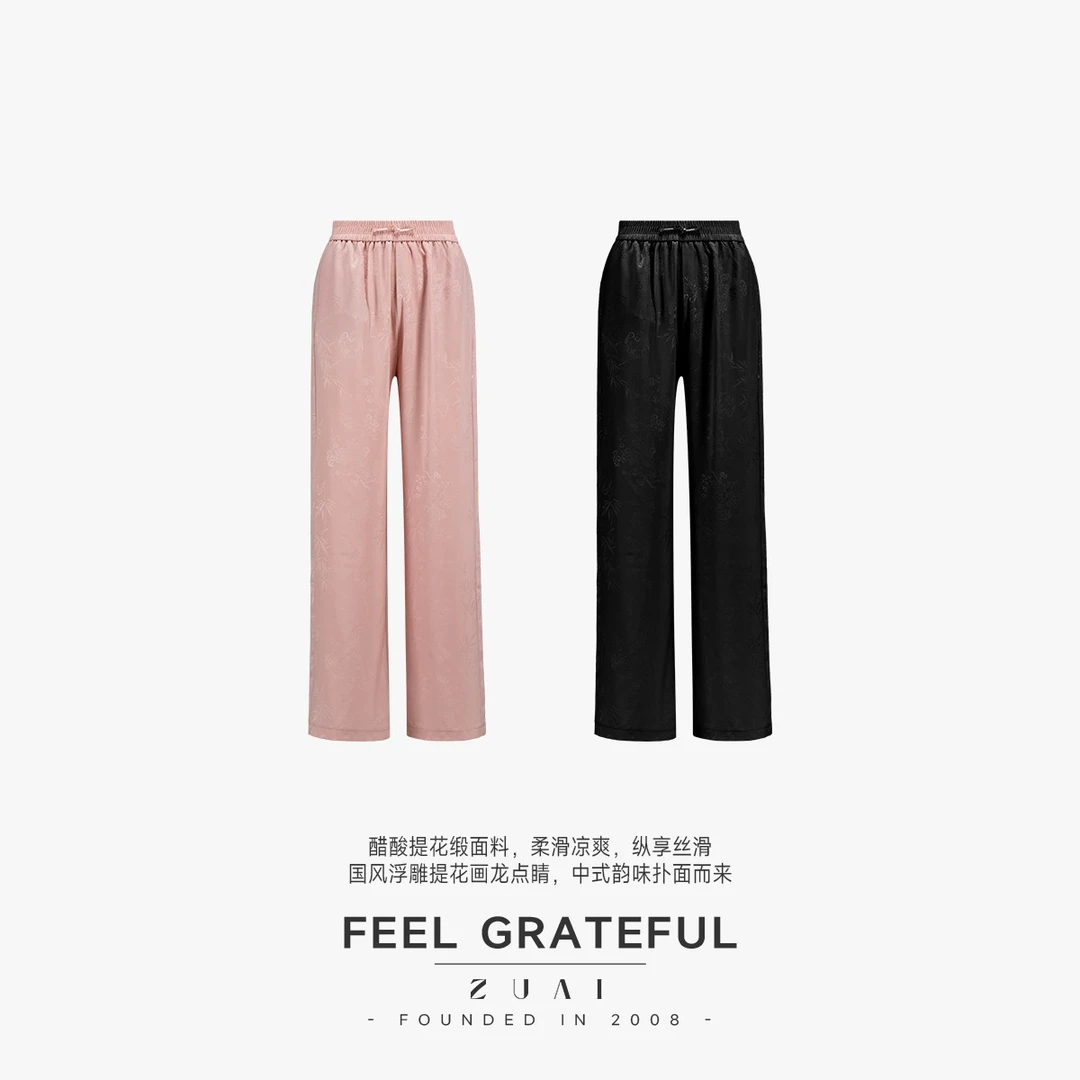 【凉感提花缎空调裤】新中式丝滑垂顺松紧腰清凉直筒裤W24BU7066
